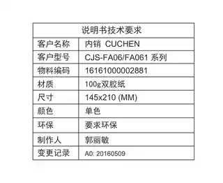 Midea美的 IH全智能电饭煲CJS-FA0603VCN产品货号基准基准